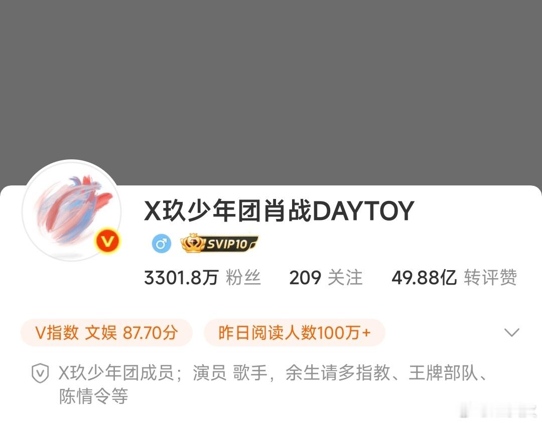 博君一肖改了改了啊啊啊啊快来合影，见证历史的感觉！！[全