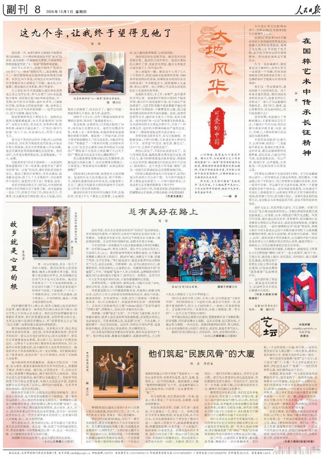 “发自内心地感谢周深这样地存在于这个世界，出现在我们的生命中。”（😯我们《同心圆》这么厉害），图二