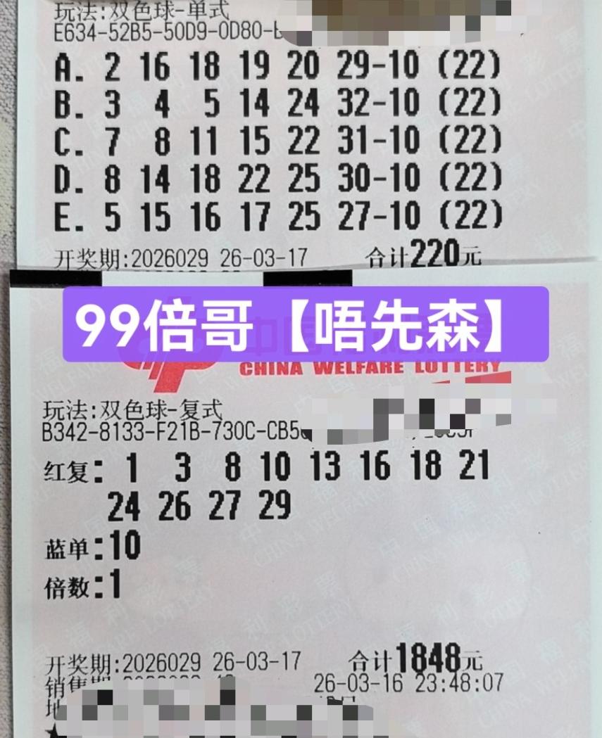 江苏老哥继续出击22注头奖+1注大复式头奖，昨晚升级的4004大复式偏偏赶上4连