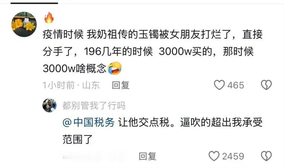 测谎仪还有三秒爆炸​