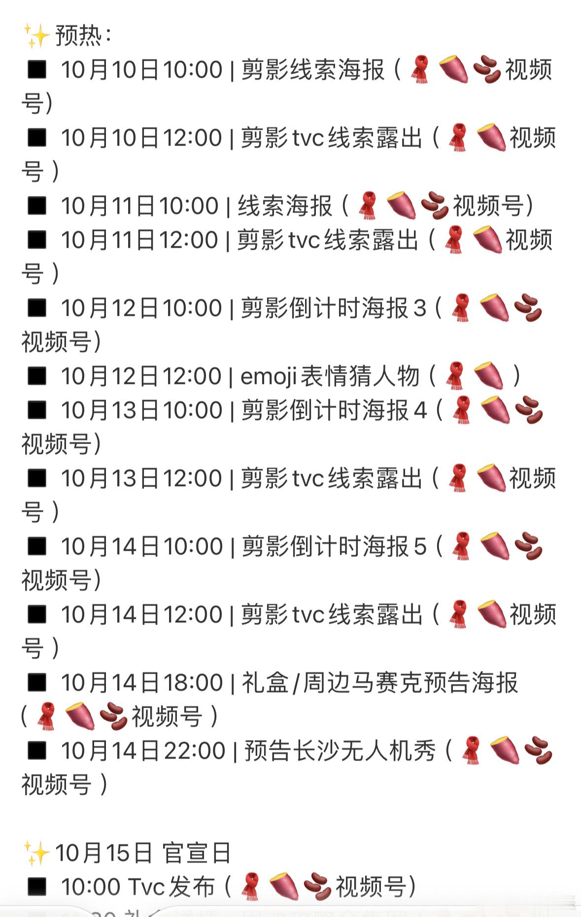 张凌赫新代言官宣节奏，好多物料啊，今年已新增15个代言了，期待张凌赫新商务正式官