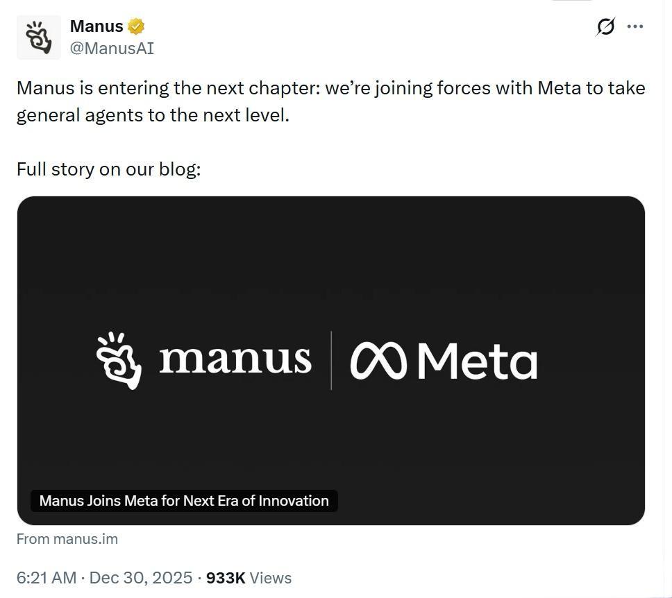 发改委出手！Meta收购国产AI项目Manus被叫停，140亿交易黄