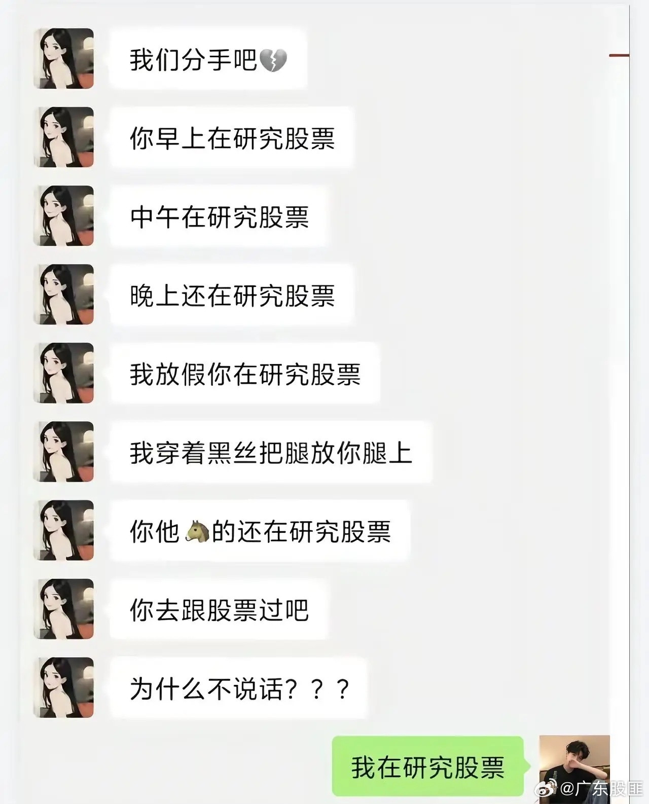 炒股炒成这样，也没有谁了