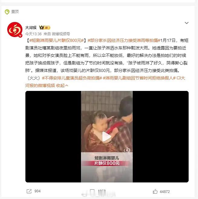 感觉生孩子要是父母需要考证书才能生，持证上岗就好了！有些人就不该做父母~短剧淋雨