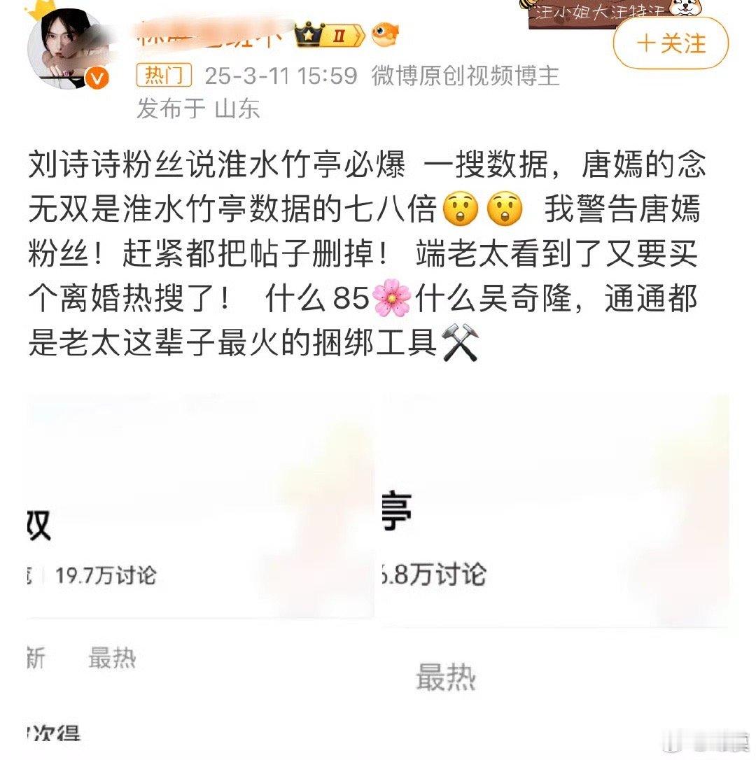 唐嫣粉丝真的丢死人了吹假B爱穿假高定就算了还爱吹假B万物均可诈315第一个