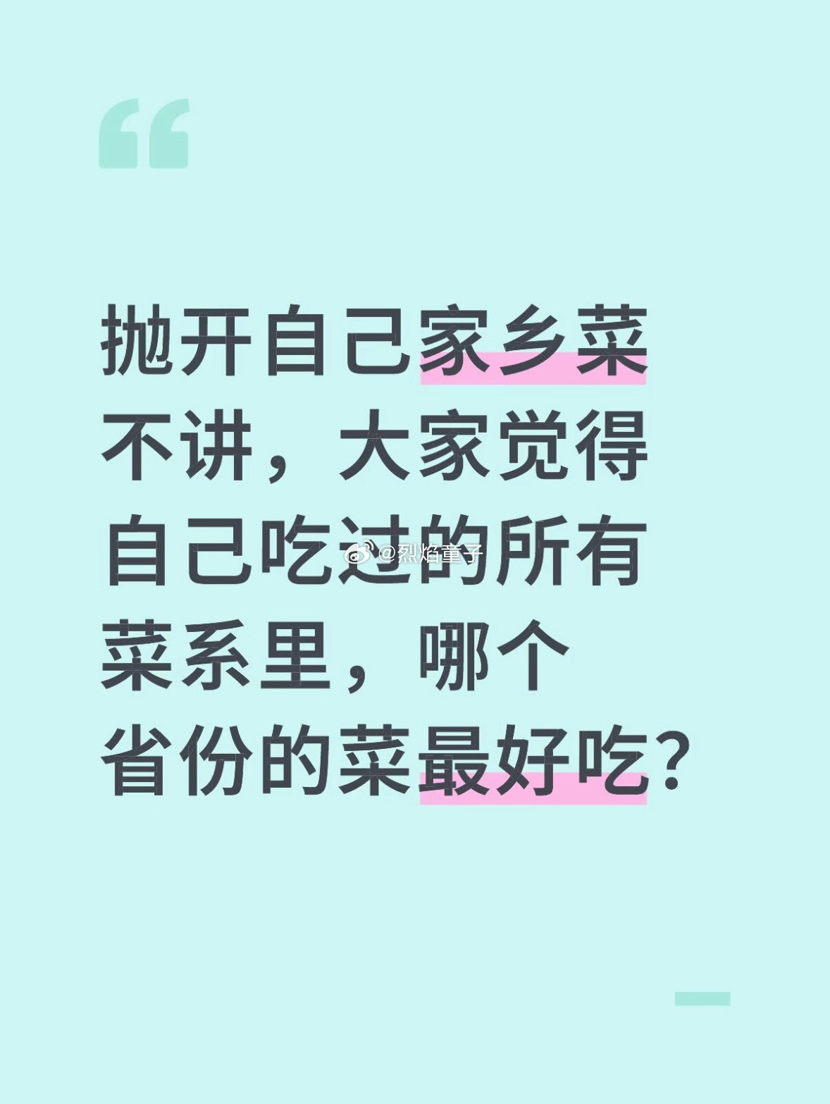 抛开家乡菜，鲁菜最好吃出差包括带孩子出去玩，青岛、烟台、济南都吃的很开心