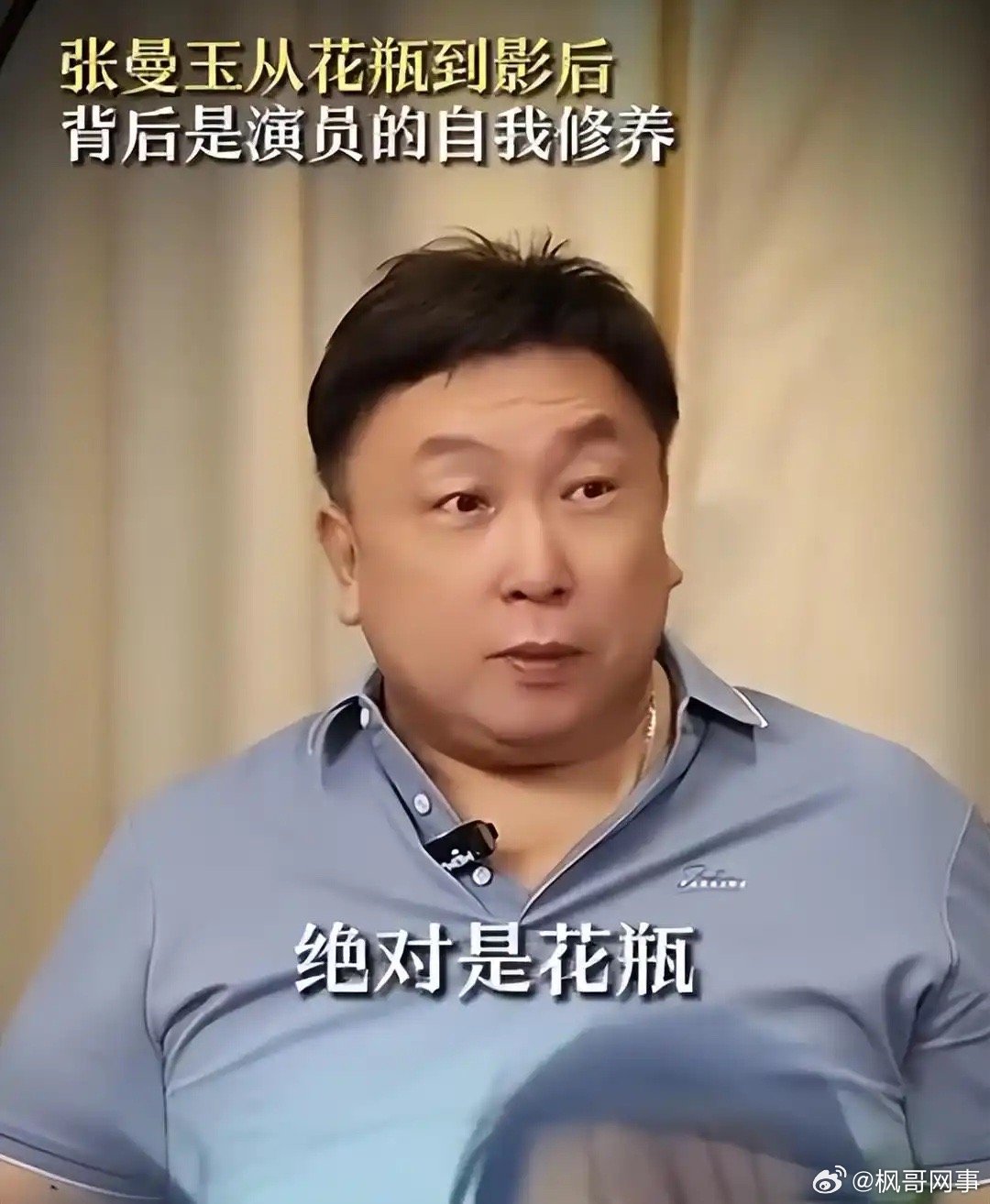 王晶爆张曼玉秘闻：她当年也是“花瓶”，什么都不懂，转折点是电影《黄色故事》。知名