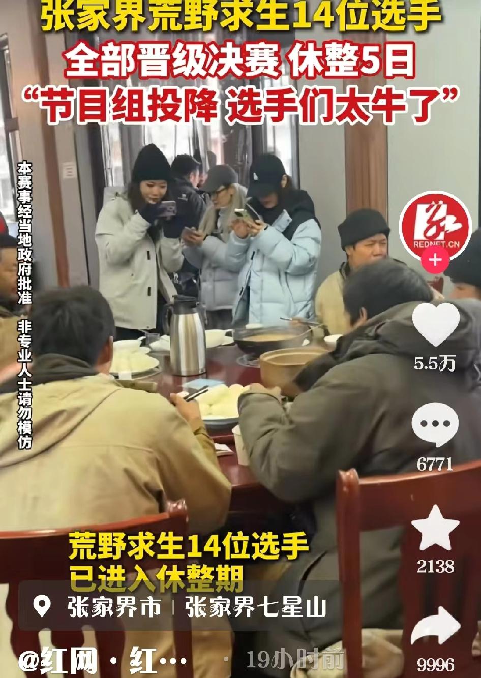 太暖心了家人们荒野求生14人全进决赛这波操作，才是真人秀该有的温暖！本来10