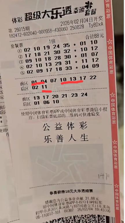 站主演示为何中17万的二等奖票会差点漏兑：除出票多肉眼核查容易失误外，机器兑奖提