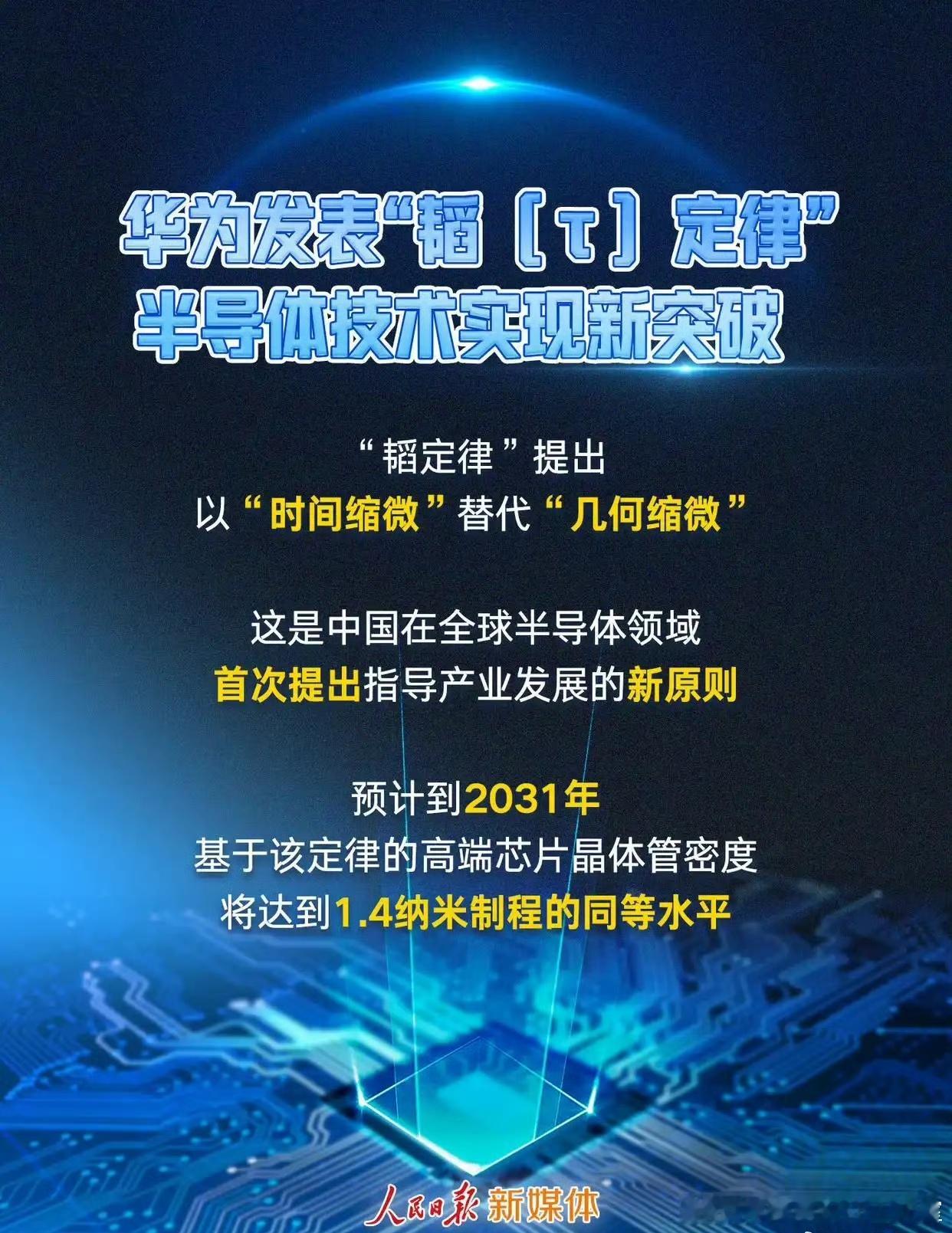 华为要正式发布麒麟芯片了！就在今年秋天！华为能让西方恐怖的是他们根本不知道华为科