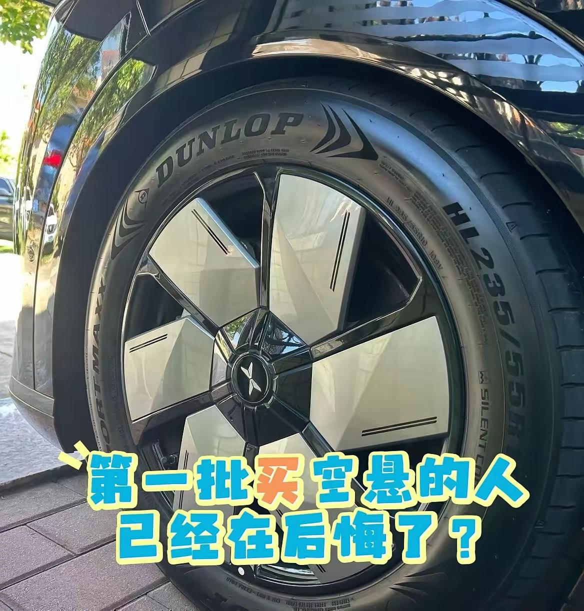 最近，小鹏汽车的空悬故障闹得挺大的，据说目前一个车友群200名车主，现在爆