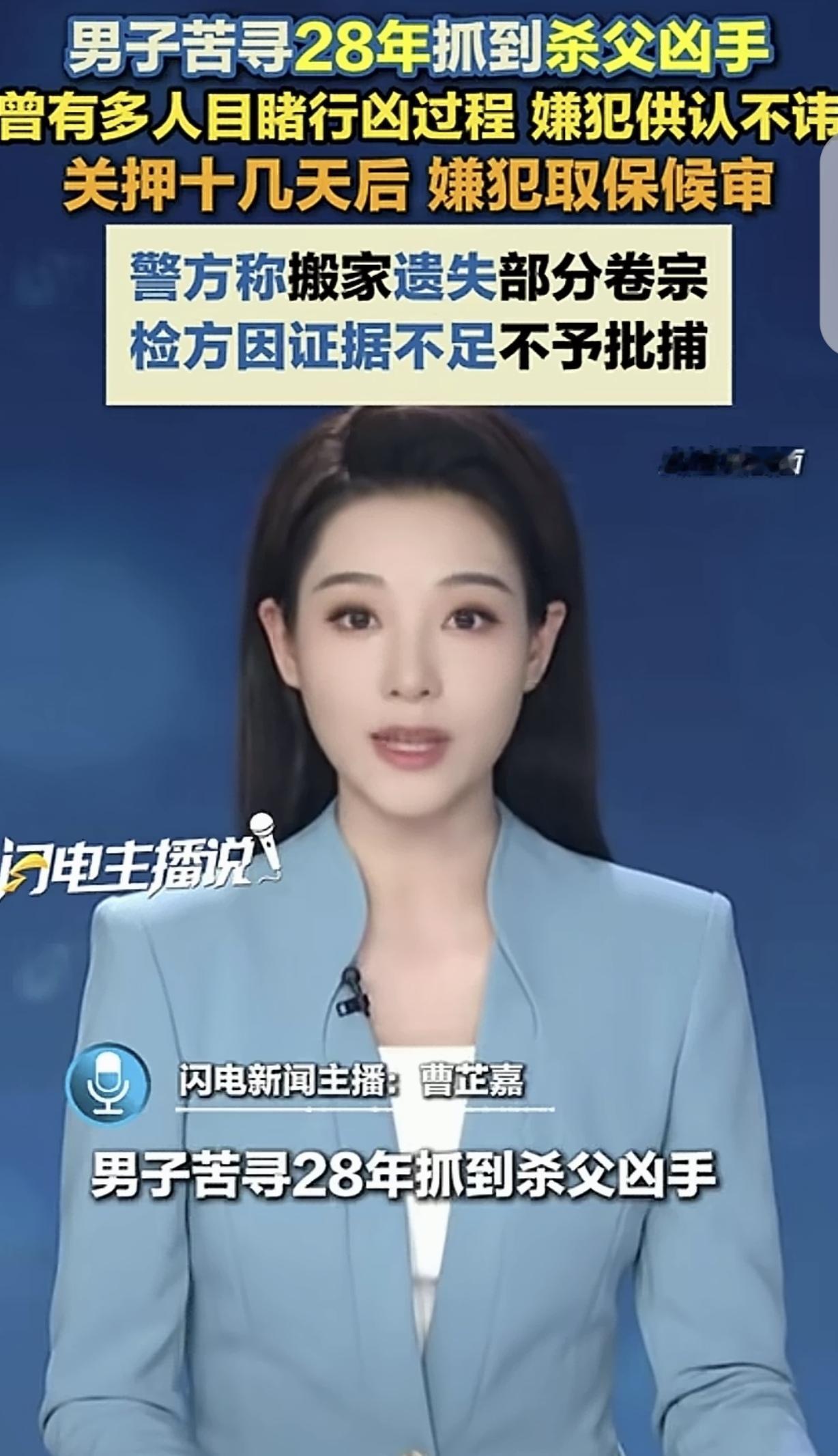 “离大谱！”黑龙江绥化，一男子的父亲，1998年被害，男子发愿为父讨回公道，他找