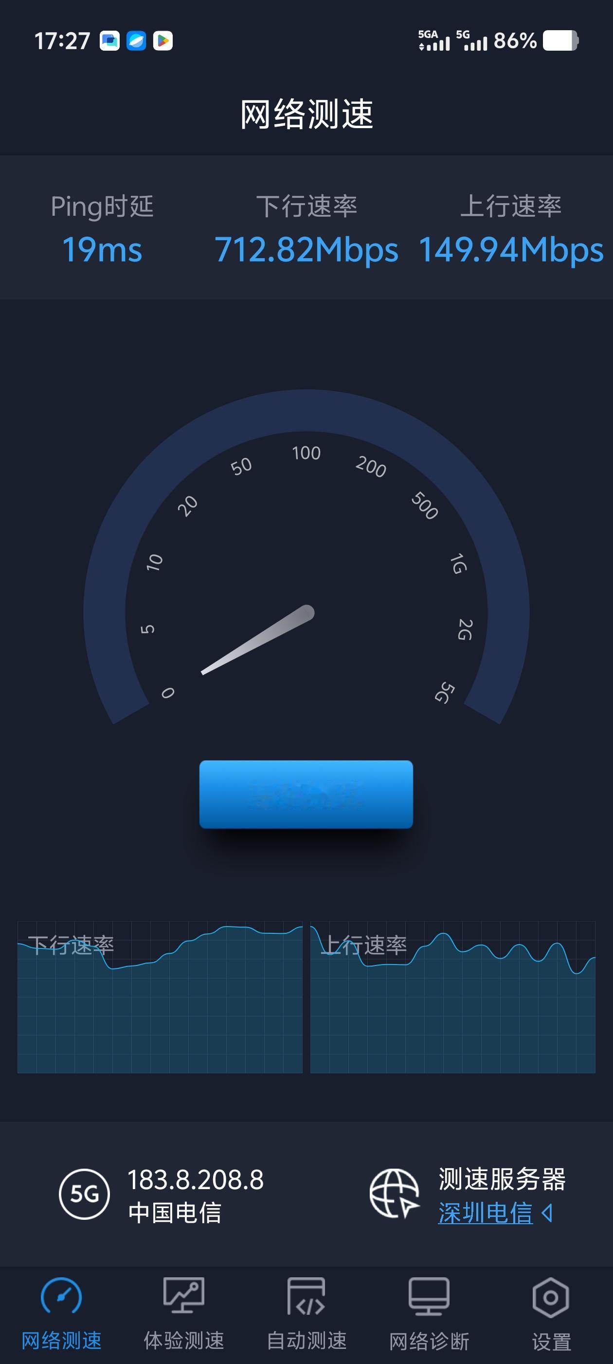 广东电信的用户可以试下这个业务，免费的5G-A业务测试包，30天免费，解锁更快的