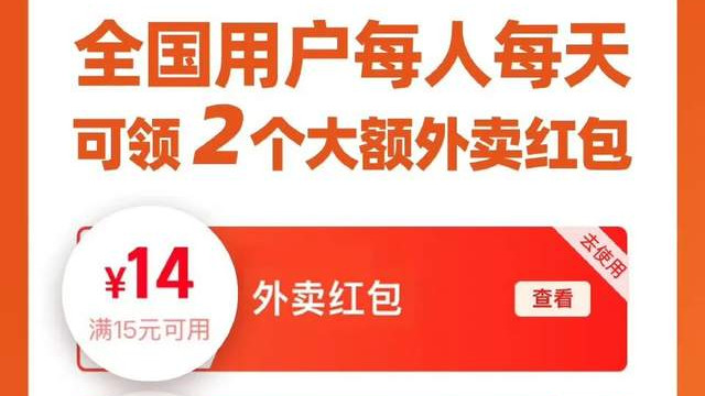 淘宝闪购提前开放全国全量:万亿战场横刀立马