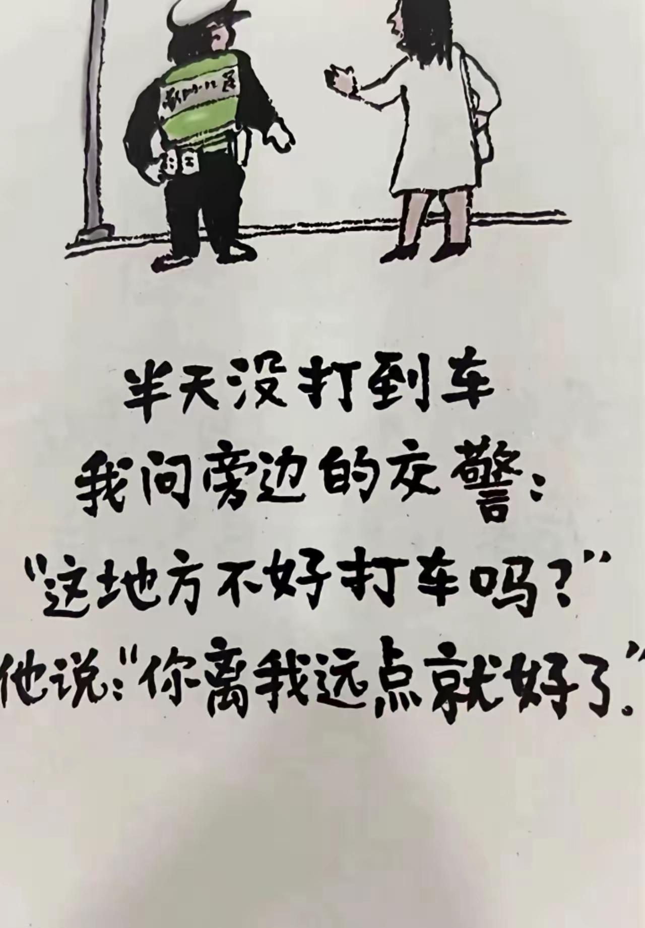我认为这个交警说的没毛病[捂脸哭]