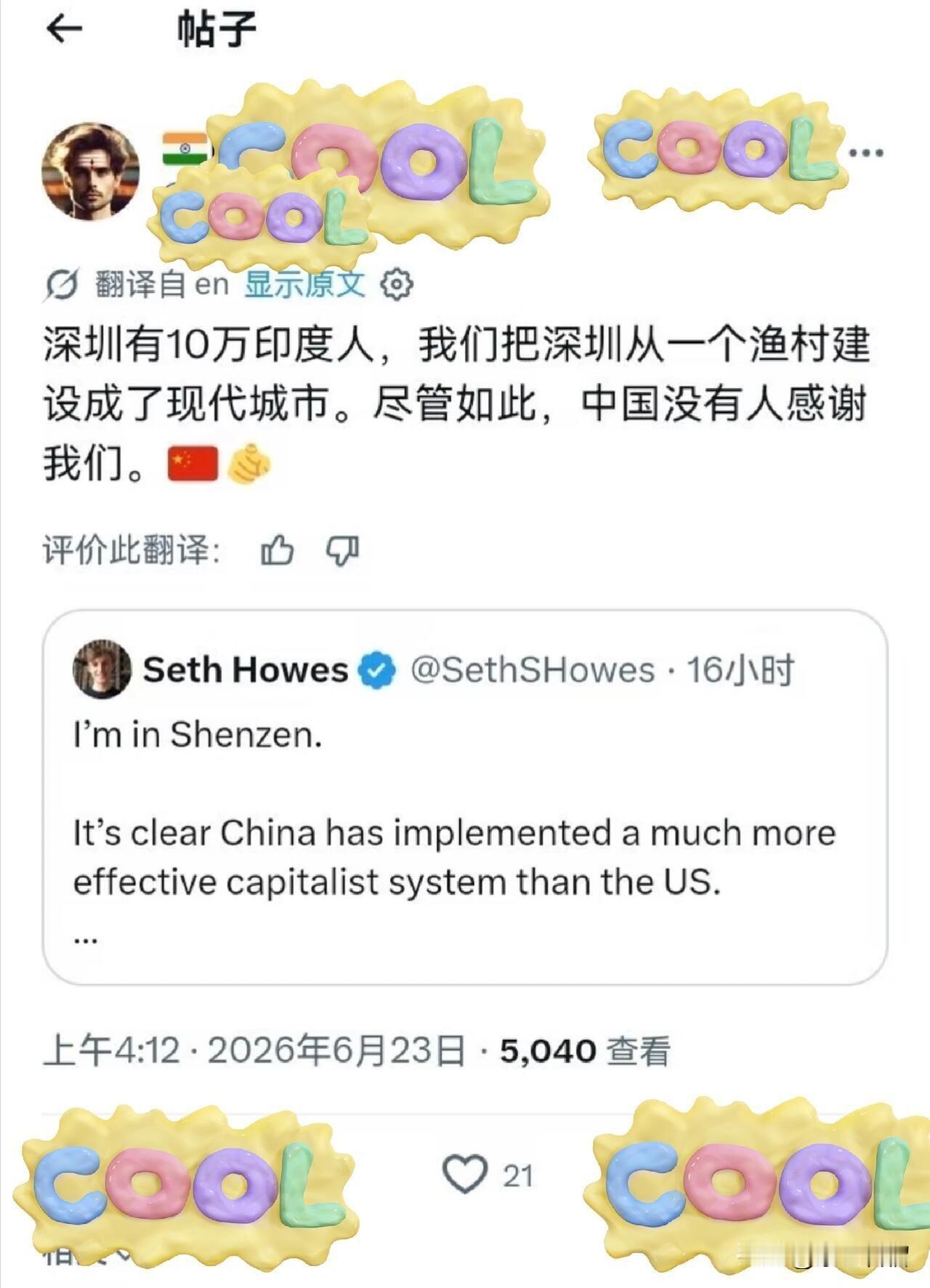 简直太不要脸了！一位在深圳生活的印度人在社交网络发文称：深圳有10万印度人，是我