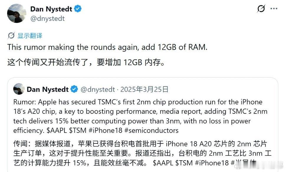iPhone18标准版将配备12GB内存，较iPhone17标准版