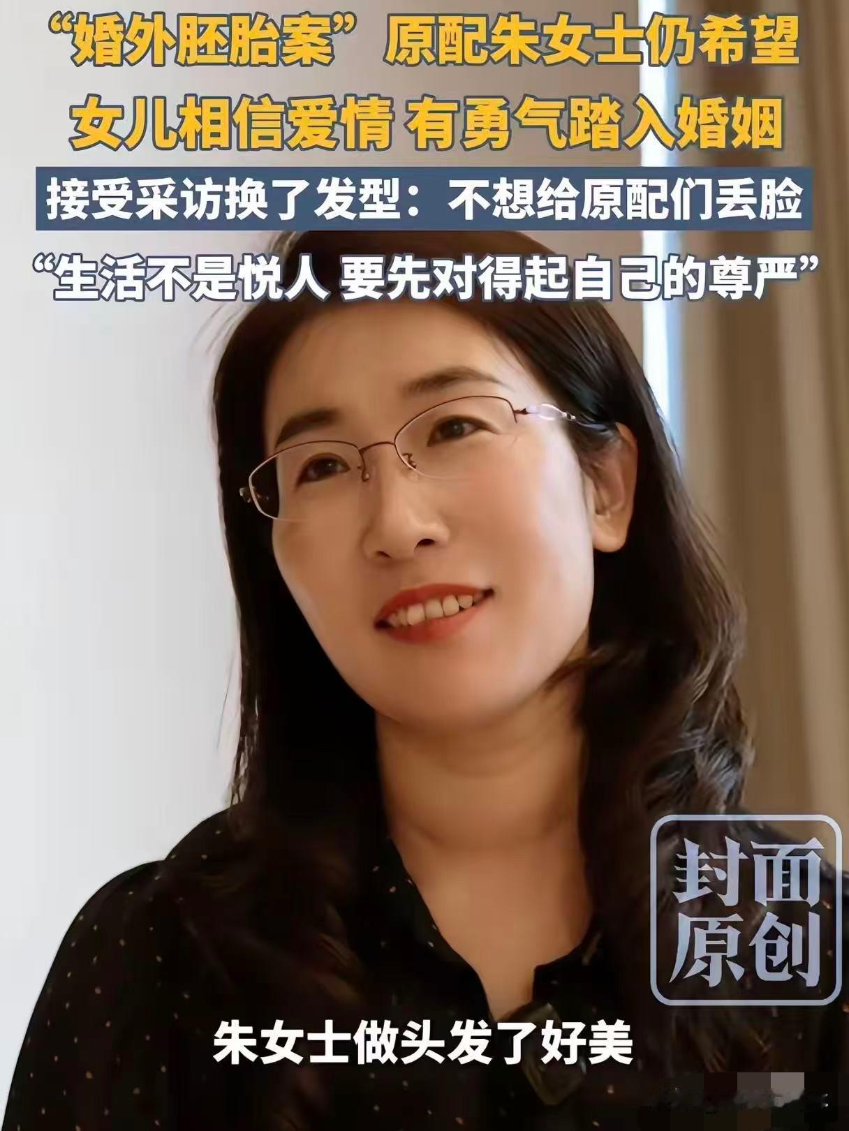 我外婆看了朱女士的采访，沉默了一会儿，突然开口说了一句话，让我万万没想到，