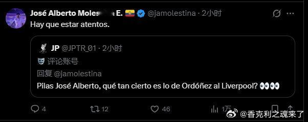 厄瓜多尔记者被利物浦球迷询问奥尔多涅斯是否真的加盟利物浦。。。他说我们必须要保持