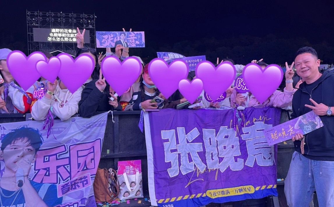 花少导演去看张晚意音乐节了谁懂花少7的售后浪漫！张晚意音乐节唱了那姐的《梦一场