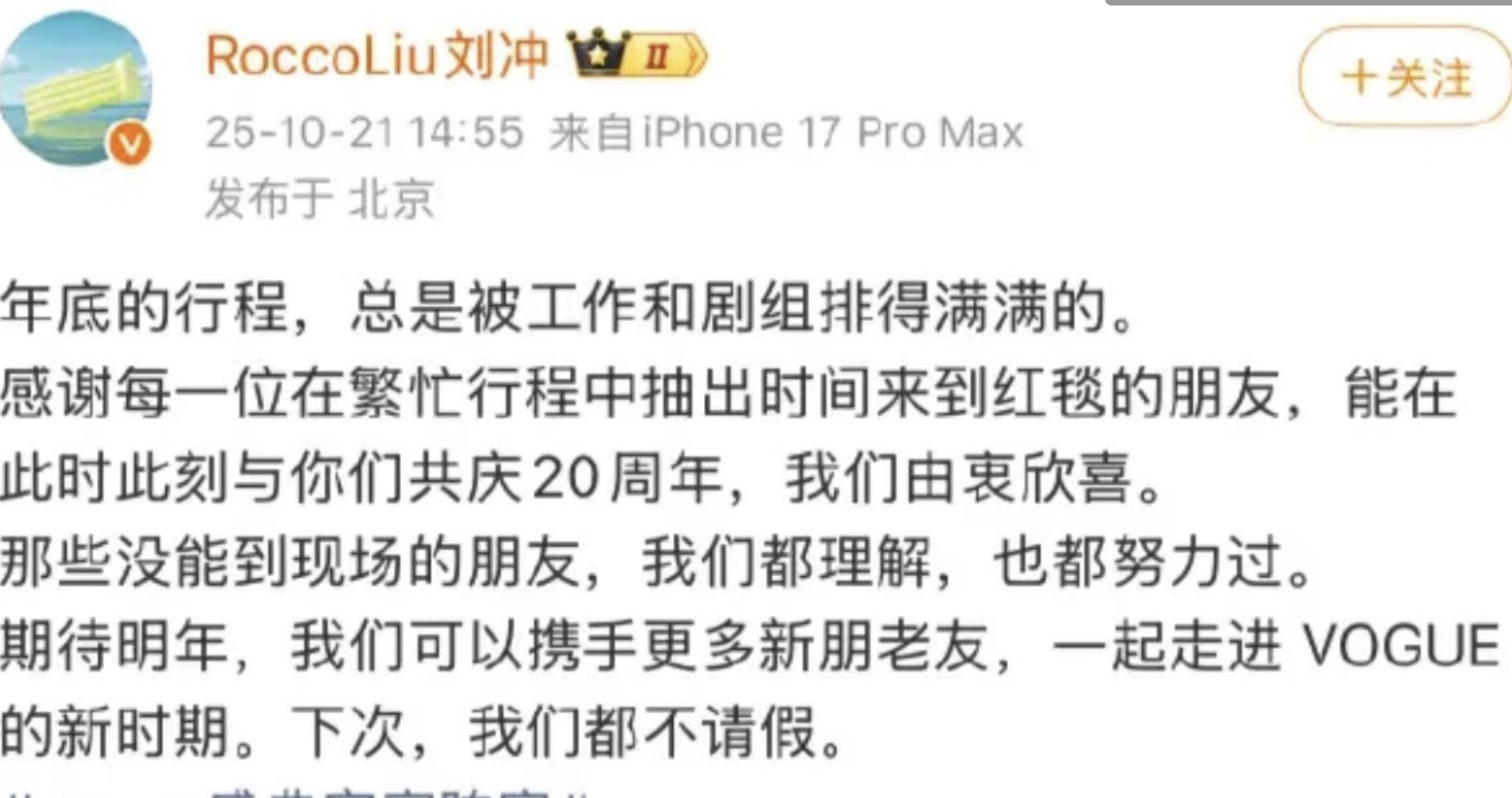 刘冲，下次我们都不请假。哈哈哈哈，这是在内涵谁？​​​