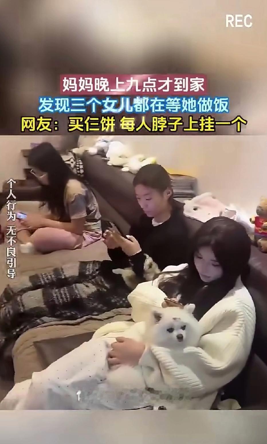 近日，一女子发布一则视频，自己晚上9点到家，发现3个女儿正坐在沙发上等她，女子问