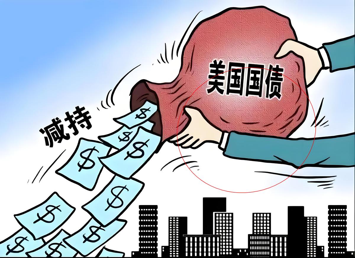 中国减持美债这事，很多人想不通。为啥不直接全抛了？其实背后有门道。美债就像个