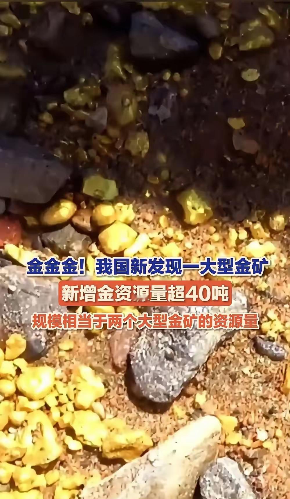 金价飙到四千三大家抢金像疯了一样这边却突然说甘肃玉门挖出大金矿这事儿看