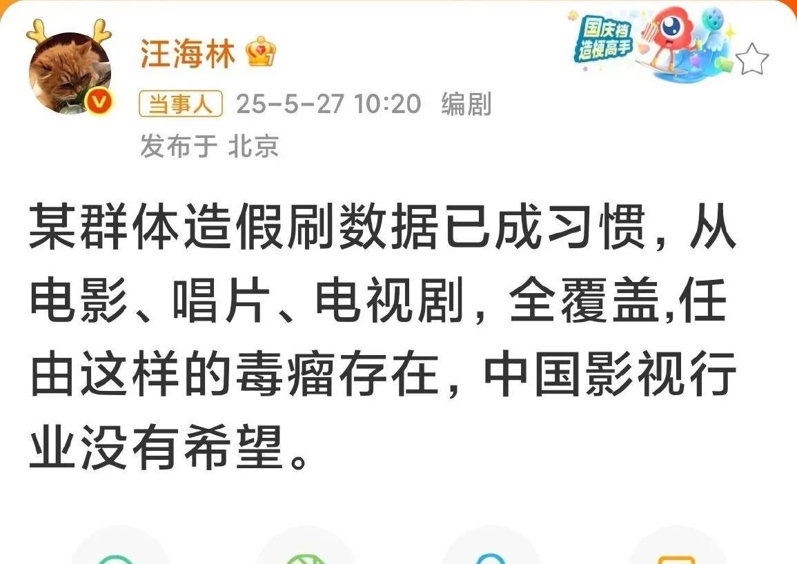 笑死，汪海林也不敢点名道姓。