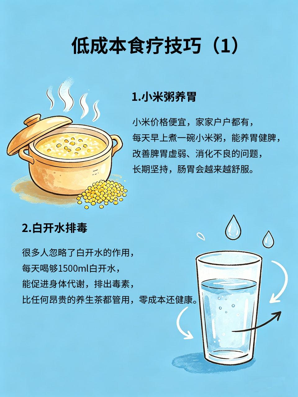 养生别跟风！适合普通人的低成本食疗现在养生风盛行，很多人跟风买昂贵的保健品、食