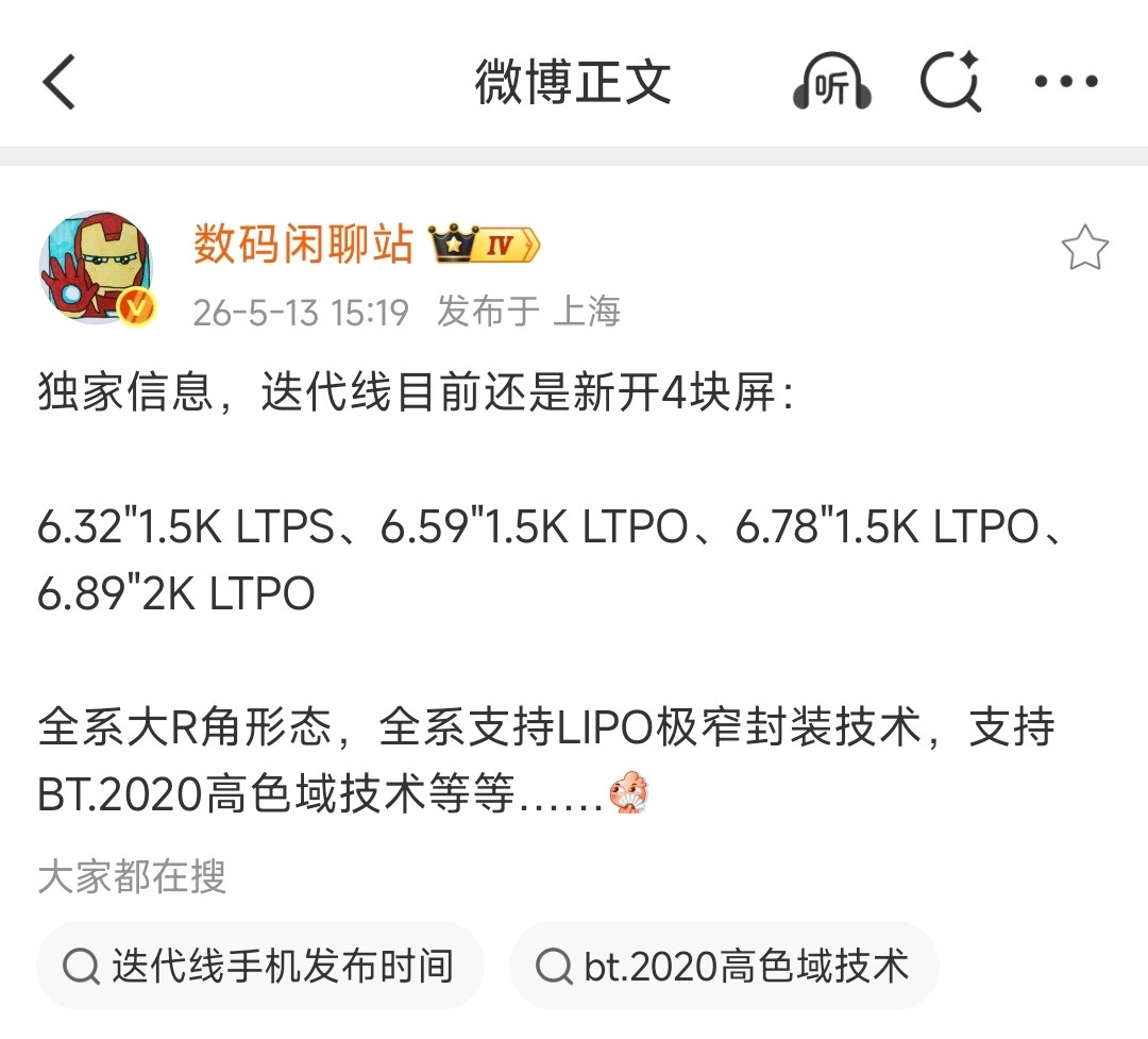 OPPOFindX10系列屏幕曝光：含4种尺寸6.32英寸+1.5K+