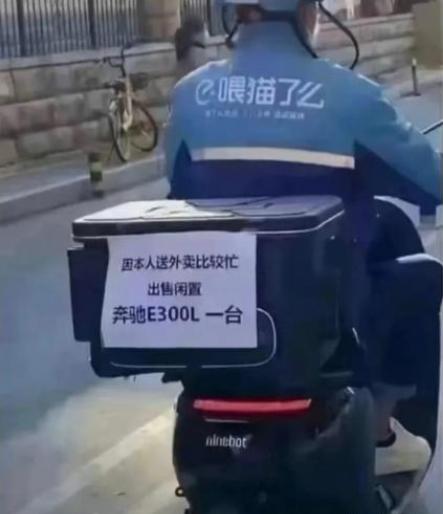 大街上偶遇个外卖小哥，扫了眼他外卖箱上贴的纸条，当场给我整破防了。白纸黑字写