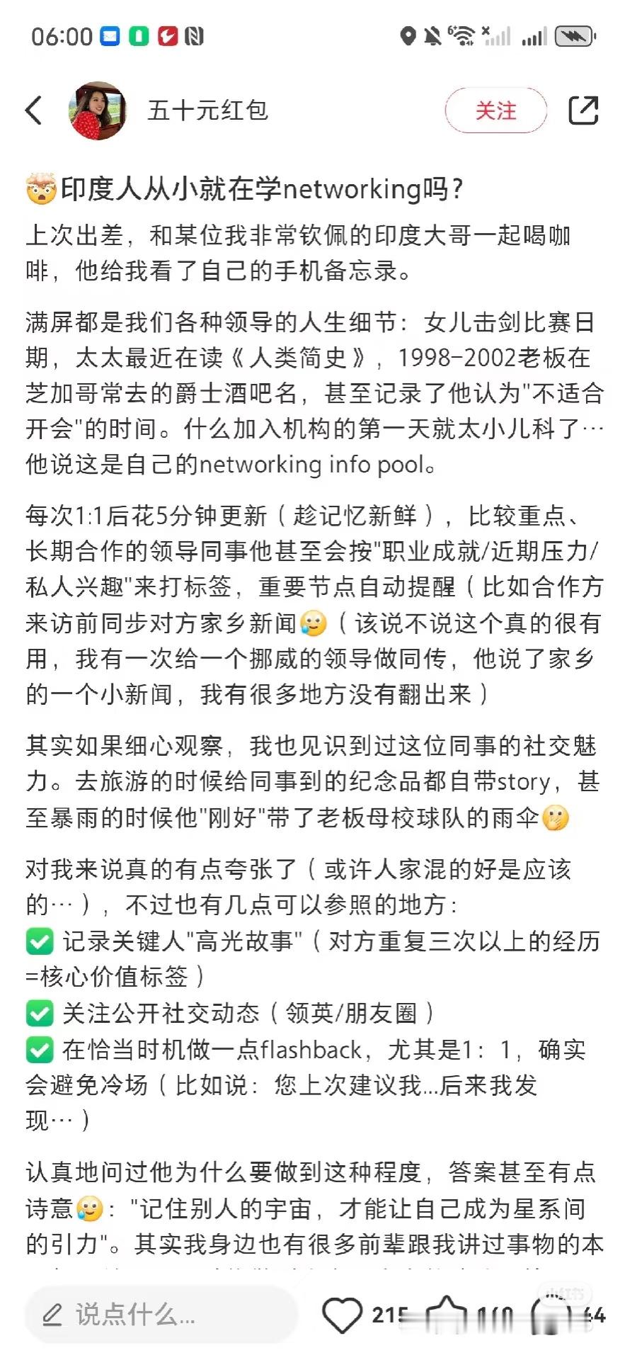 这就是在阶级分明的社会中锻炼出来的“看人下菜”技能，结果被长着一张从来没受过欺负