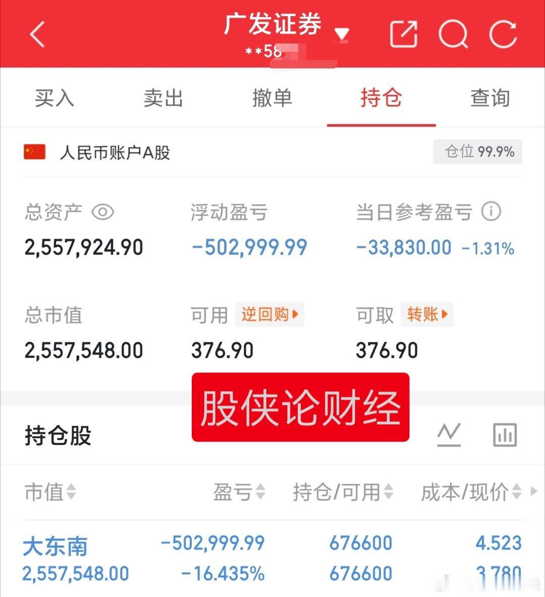 大东南熬吧，下方跌不了几个点但想要拉盘还得等等估计得下半月30万本金实盘记录（第