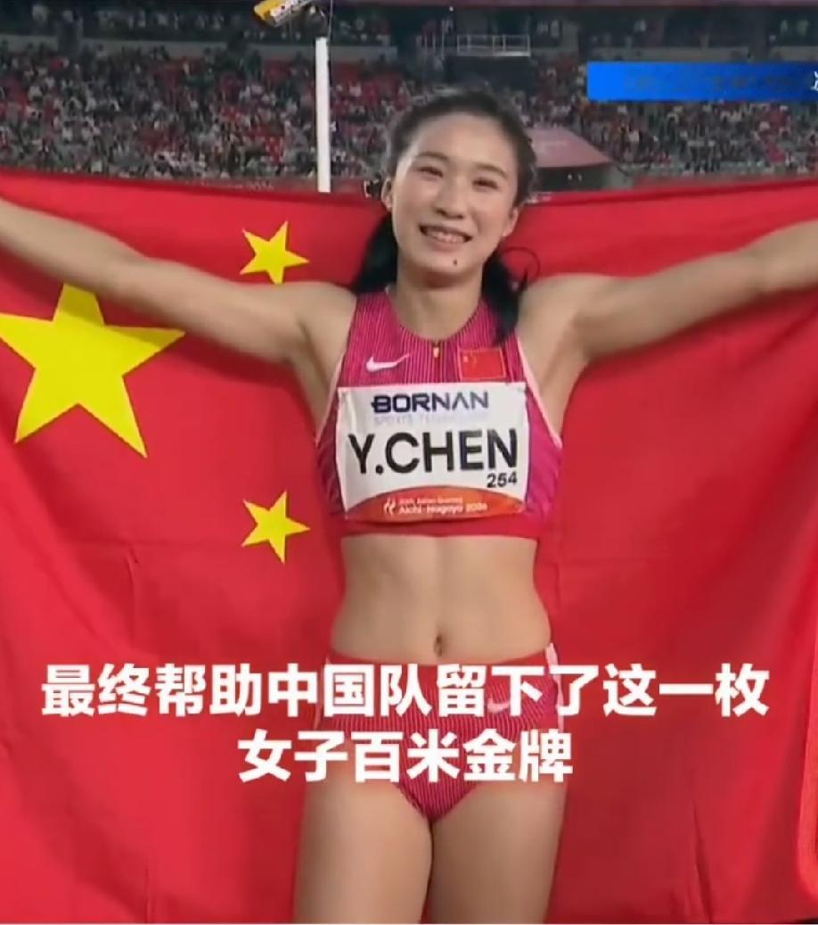 小孩姐拿到亚运会赛跑金牌了——才17岁的陈妤颉获亚运会女子百米赛冠军！打破赛事纪