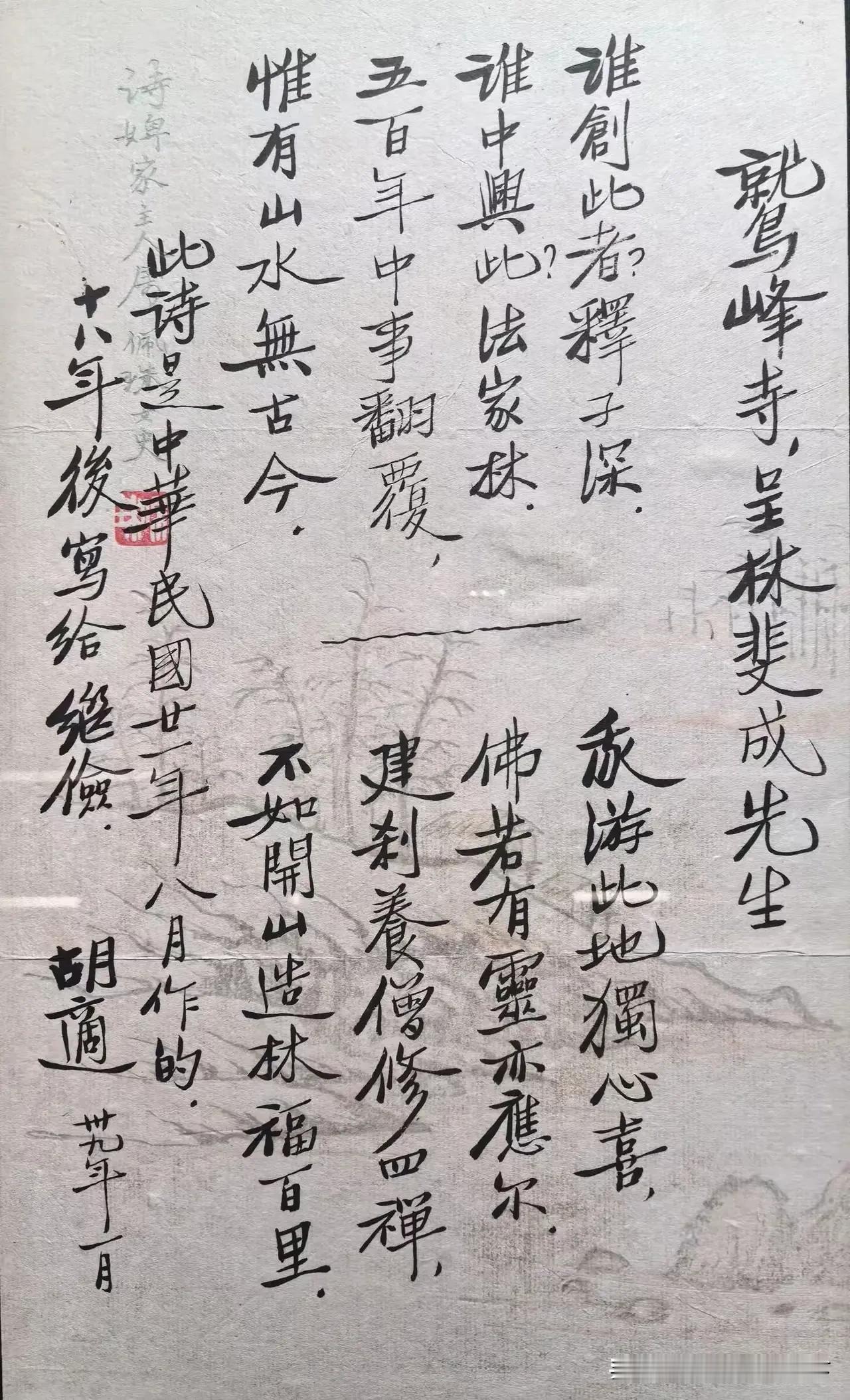 胡先生VS周先生谁的书法更好？