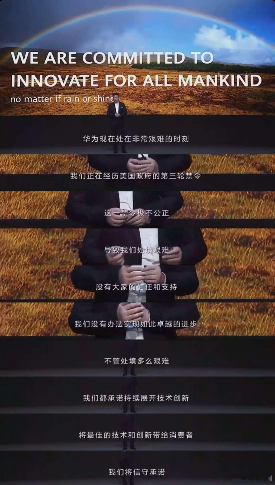 多年过去了，谁还记得那个略带点悲壮又振奋人心的夜晚？星光不负赶路人！