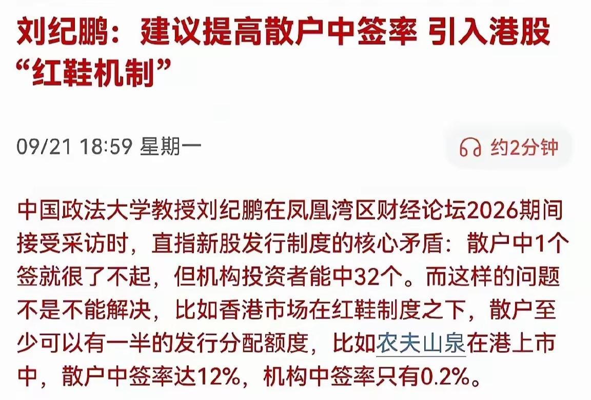 确实，散户打新新股的中签率太低了，我连续两年打新，一次都没有中签过，你们中签过几