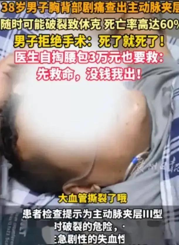 “这医生火到人民日报了！”广东东莞，38岁男子查出死亡率高达70%的致命主动脉夹