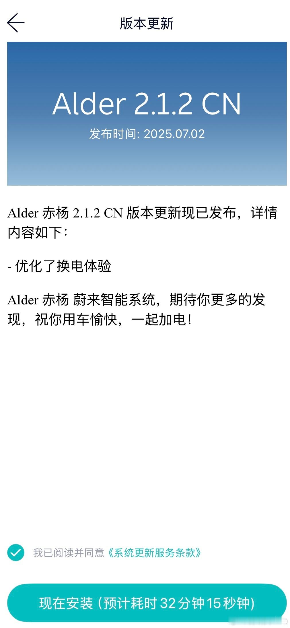 社长的蔚来生活我们的5年老车又迎来升级了[吐舌头眯眼睛笑]而且我记得这次好像Aspen新