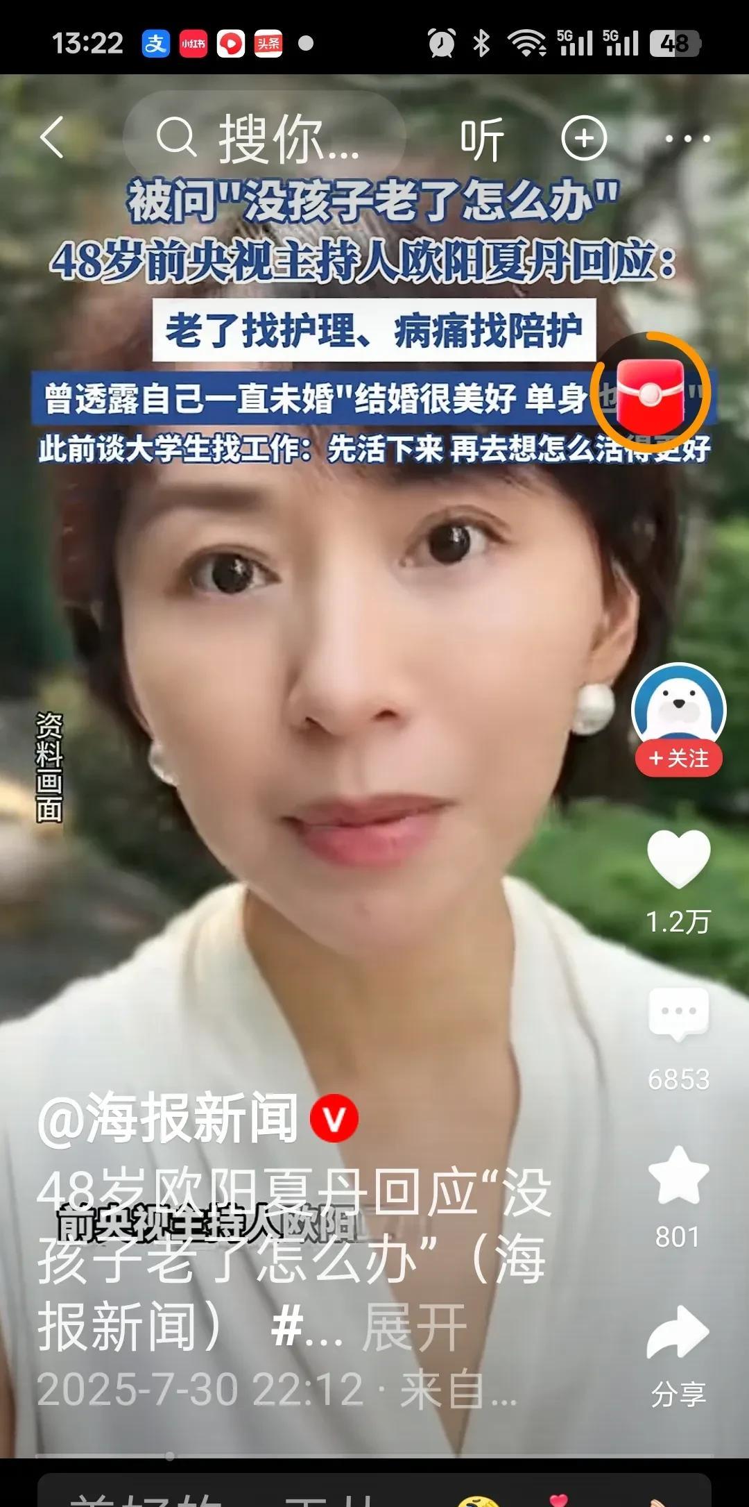 我支持欧阳夏丹的观点和作法，不婚不育，生活自由自在没有烦恼。找好男人就像在沙漠