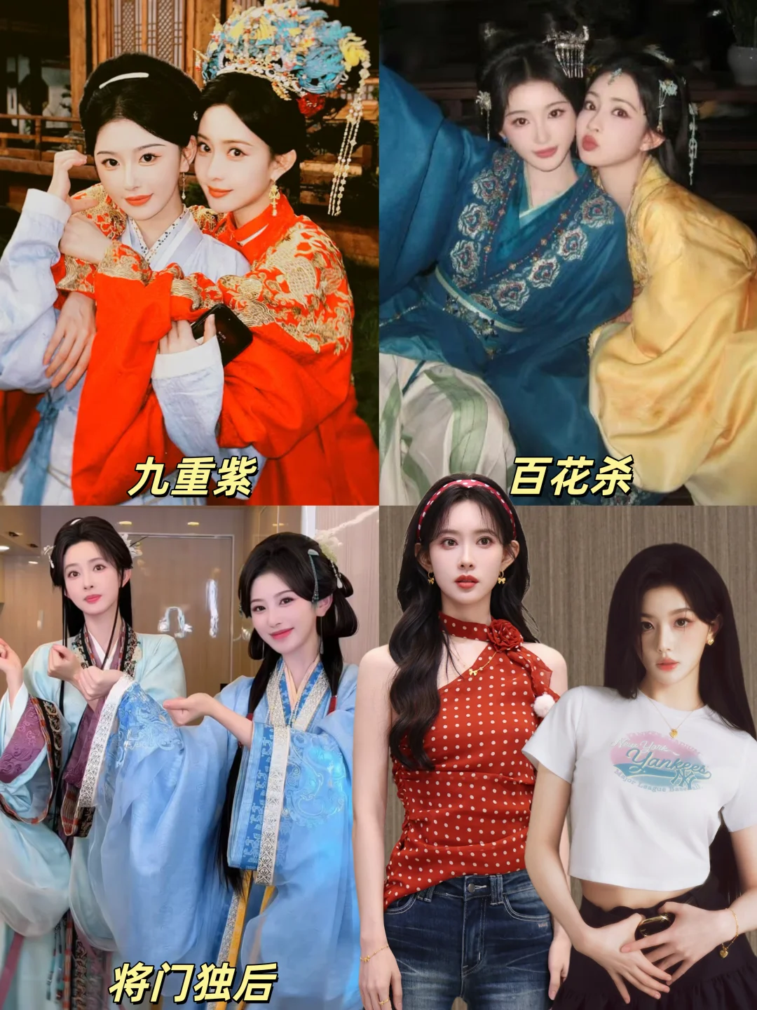 已经三搭了吗⁉️孟子义孔雪儿感情是真好👏