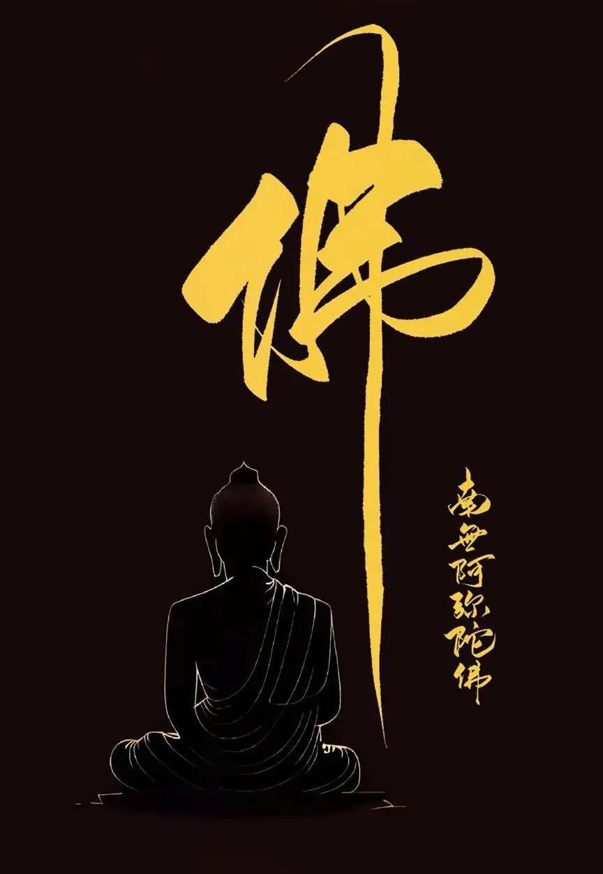 心中有佛，所见皆佛学佛不靠向外求保佑，而是向内求觉悟，靠自己觉醒，自己救度自己
