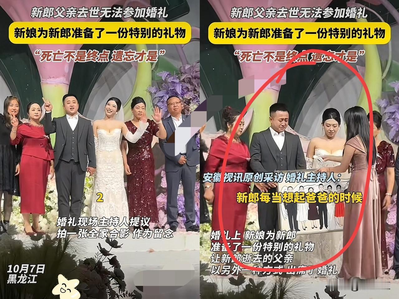 黑龙江一对新人结婚，到家人合影时，新郎却突然哭了，新娘看到后，不仅没有安慰，反而
