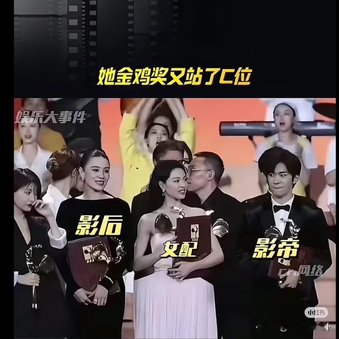 我是真的看不懂钟楚曦了她获金鸡最佳女配角很兴奋我可以理解但她挤到影帝和影后中