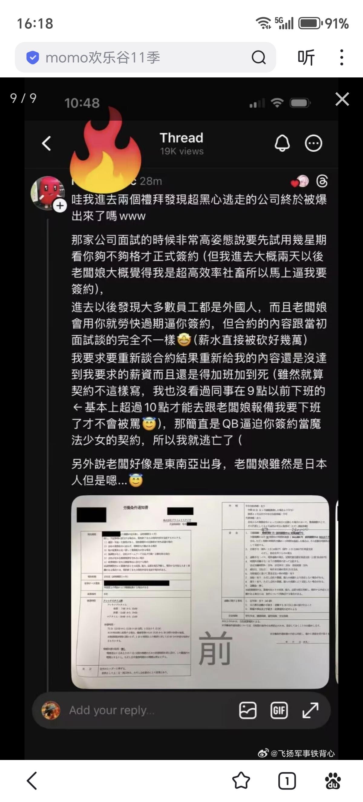 弃约精神”“严谨”“仅收货未付款”一家中国手办工厂指控日本公司Prime