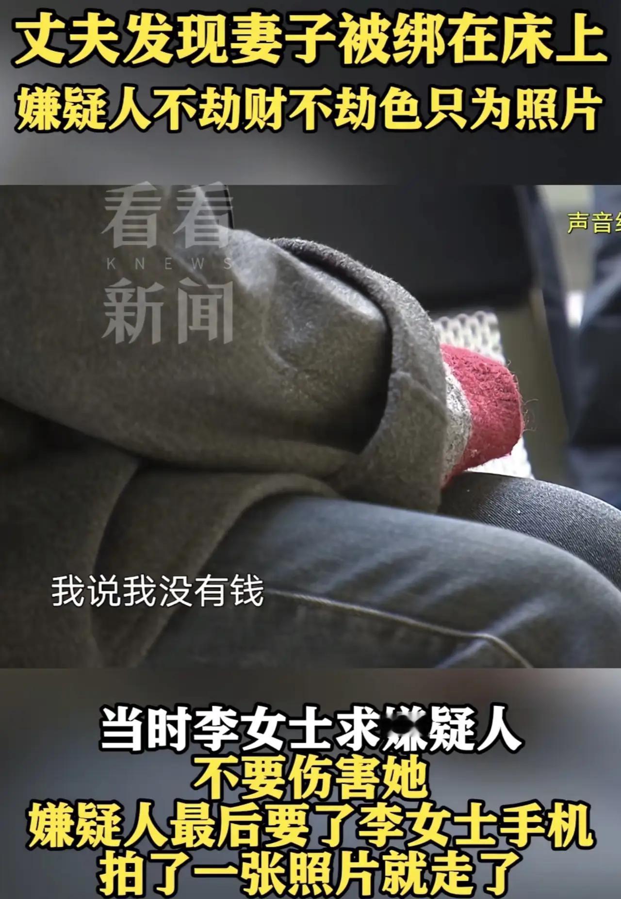 上海ICON又爆出惊天大案，一名男子夜班提前回家，本以为能享受一份难得的温馨时光