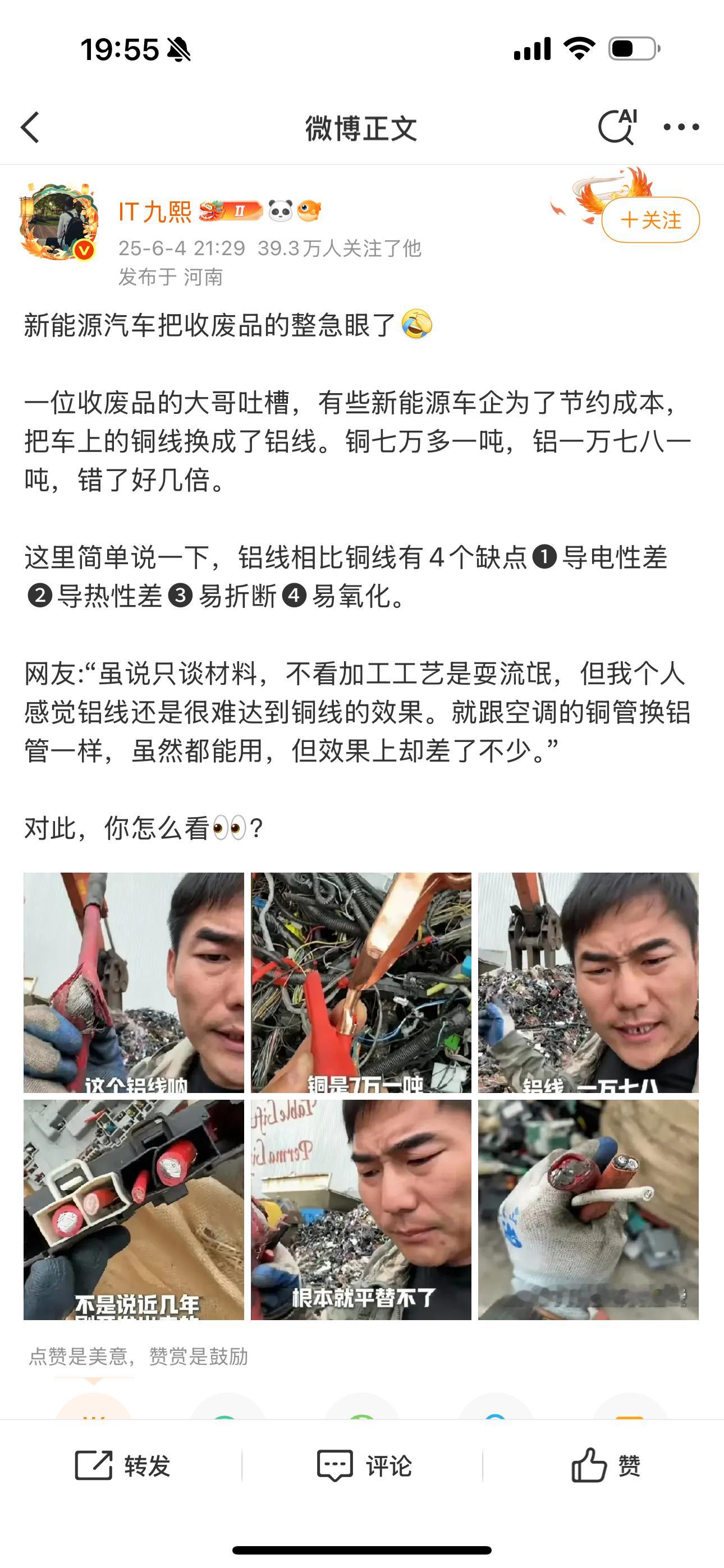 有些人总以为越便宜越好​​​