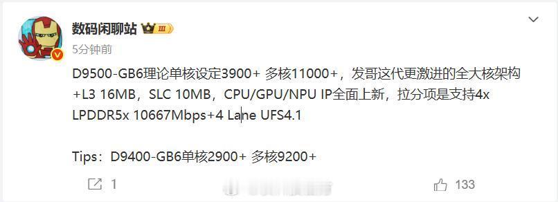 【联发科史上最强Soc！天玑9500跑分曝光：单核成绩逼近4000大关】博主数码