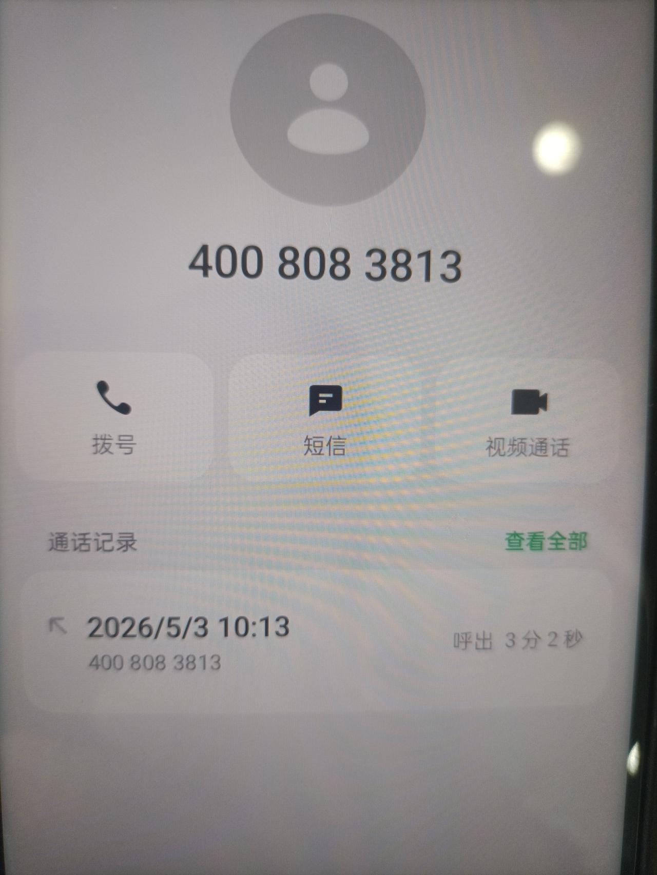 儿子的联想笔记本电脑坏了，打4008083813问了问，联想笔记本在河北居然没有